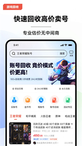 叮當(dāng)游戲交易平臺(tái)截圖