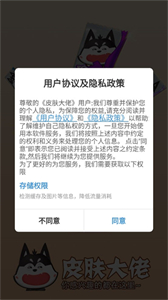 皮膚大佬截圖