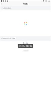 明日方舟尋訪統(tǒng)計(jì)工具截圖