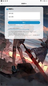明日方舟尋訪統(tǒng)計(jì)工具截圖