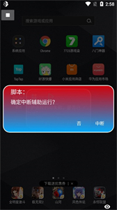 霧北科技截圖