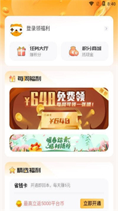 游小福游戲盒子