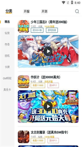 游小福游戲盒子截圖