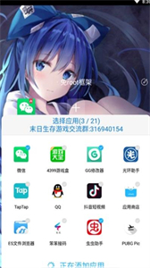 至尊框架孤影截圖