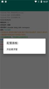 至尊框架孤影截圖