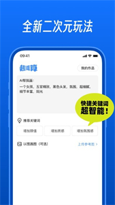 趣算算截圖