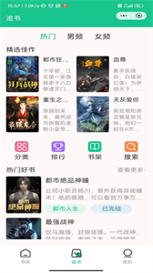 蟠龍閱讀截圖
