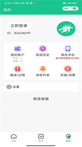 蟠龍閱讀截圖