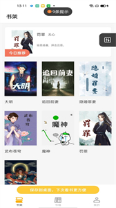 游文小說截圖