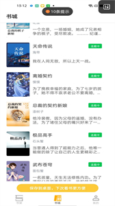 游文小說截圖