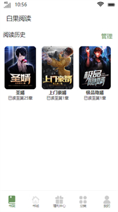 白果閱讀截圖