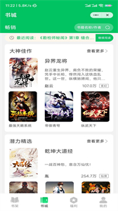 春雷閱讀