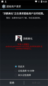 涼鶴美化包
