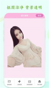 一键PS抠图截图1