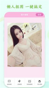 一键PS抠图截图2