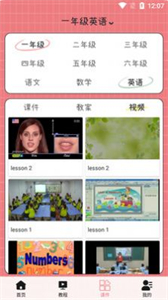 仙女PPT截圖