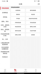 渝進(jìn)藥冠軍截圖