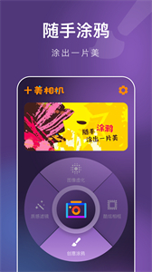 十美相機截圖