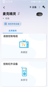 夏杰精靈截圖