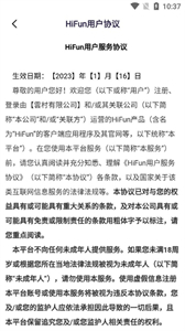 HiFun截圖