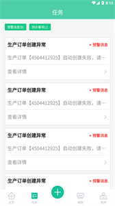 絡(luò)釘智造截圖