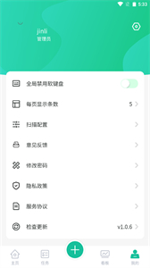 絡(luò)釘智造截圖
