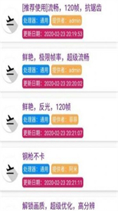 亦辰畫質(zhì)助手截圖