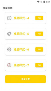 亦辰畫質(zhì)助手截圖