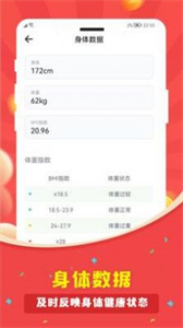 人人走路計(jì)步器截圖