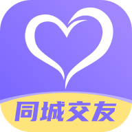 同城緣分聊