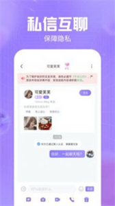 同城緣分聊