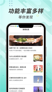 計步小能手截圖