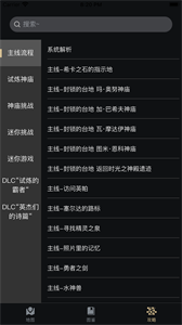 塞爾達(dá)助手截圖