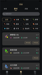 塞爾達(dá)助手截圖
