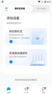 奇游聯(lián)機(jī)寶截圖