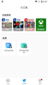 奇游聯(lián)機(jī)寶截圖