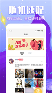 處電聊天截圖