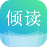 傾讀小說