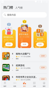 花瓣輕游小游戲樂園