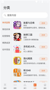 花瓣輕游小游戲樂園截圖