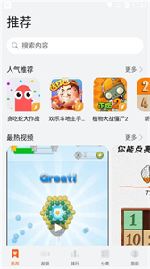 花瓣輕游小游戲樂園截圖