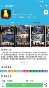 軟天空游戲大全截圖