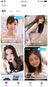 貝貝備份截圖