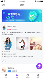 貝貝備份截圖