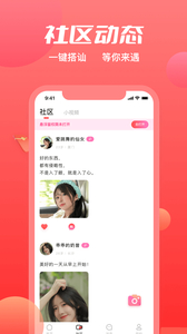 附近覓約截圖