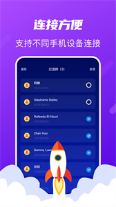 Tap换机助手截图