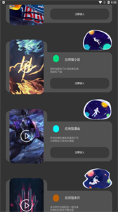 應(yīng)用貓畫(huà)質(zhì)助手截圖