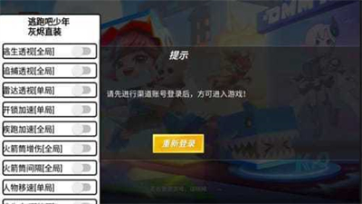 菠蘿輔助器截圖