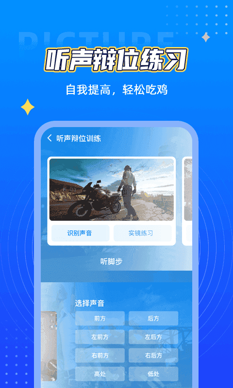 萬(wàn)化畫質(zhì)助手截圖