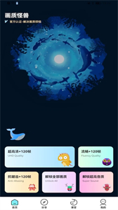 畫(huà)質(zhì)怪獸